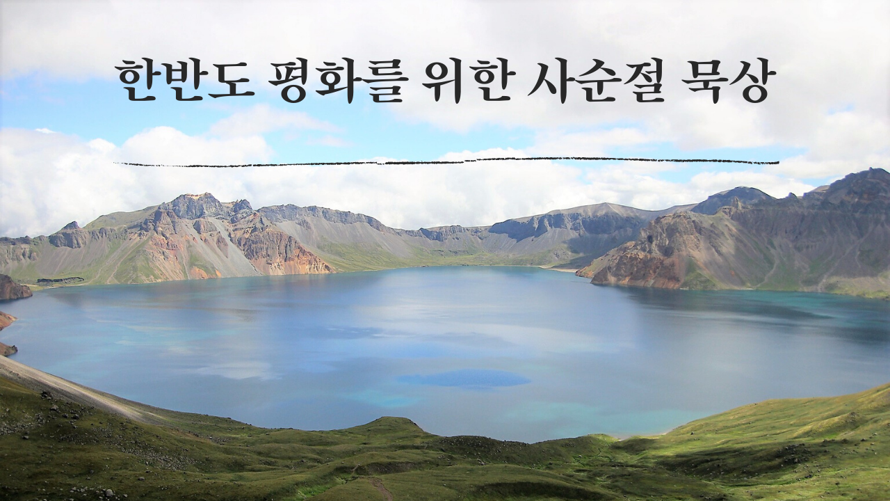 백두사의 천지, 사진, 제이125, 픽사베이