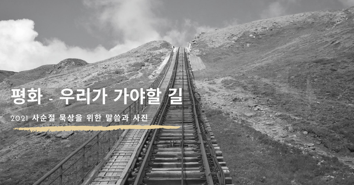 사진, 김찬국. 사진 편집, 연합감리교회 공보부.