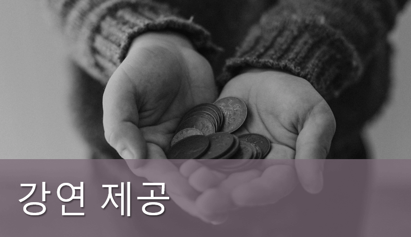 2024_WCS_Offering_Talk_tag_grid_Korean