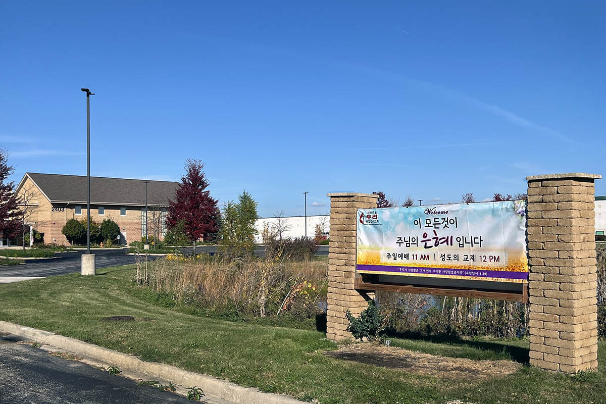 The banner in front of Woori Naperville United Methodist Church (formerly Naperville Korean United Methodist Church) in Naperville, Ill., reads, “Grace of God does everything.” On Oct. 4, the Northern Illinois Conference announced that it had signed a settlement with a breakaway faction of Naperville Korean United Methodist Church over the rightful ownership of the church building and other assets. Photo by the Rev. Nadan Jo, Woori Naperville United Methodist Church.